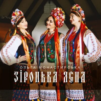 Зіронька ясна