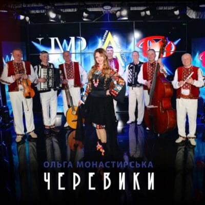 Черевики