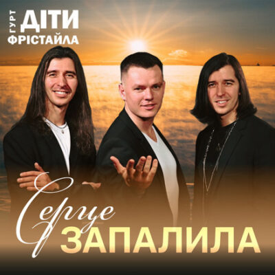 запалила