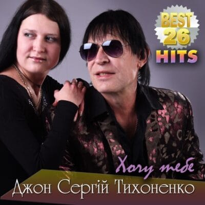 Best 26-hits