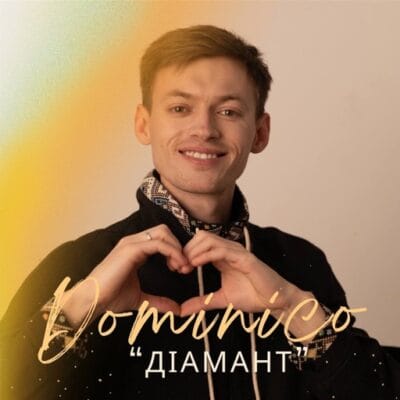 Діамант